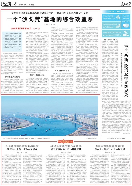 【人民日报】特高压助力“沙戈荒”基地新能源送出